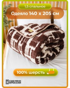 Одеяло 1 5 спальное шерстяное Холти Оксфорд Жаккард коричневый 140 205 Holty