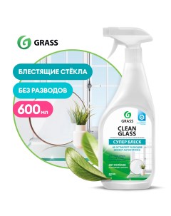 Средство для мытья окон стекол и зеркал Clean Glass 600мл Grass