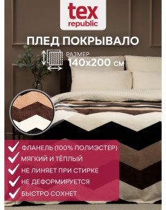 Плед Absolute 140х200 см фланель абстракция бежевый Texrepublic