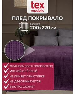 Плед 200 220 см 14703 Texrepublic