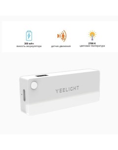 Беспроводной светильник Sensor Drawer Light YLCTD001 датчик движения 0 15 Вт Yeelight