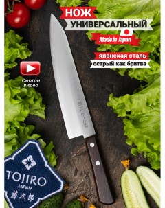 Кухонный Нож Поварской шеф нож лезвие 21 см сталь AUS 8 SUS410 Япония Kanetsugu