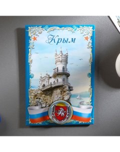 Магнит оберег Крым Семейные традиции