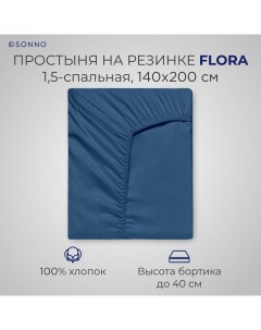 Простыня на резинке FLORA 1 5 спальная цвет Глубокий синий Sonno