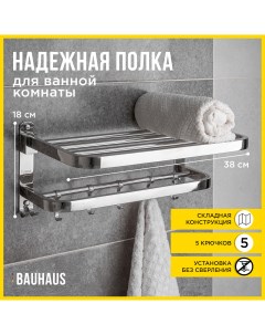 Полка в ванную для кухни металлическая лофт Bauhaus