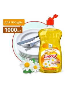 Средство для мытья посуды Greeny Light 1000 мл Ромашка CG8157 Clean&green