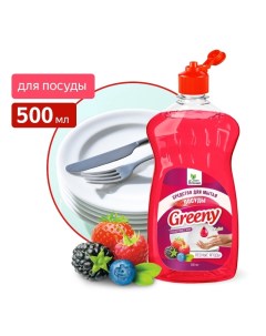 Средство для мытья посуды Greeny Light 500 мл Лесные ягоды CG8155 Clean&green