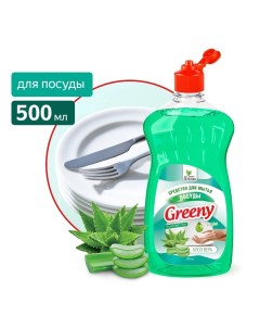 Средство для мытья посуды Greeny Light 500 мл Алоэ вера CG8153 Clean&green