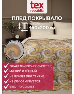 Плед Absolute flannel 150х200 см фланель серый Texrepublic