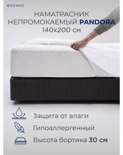 Наматрасник непромокаемый PANDORA 140х200 см белый Sonno