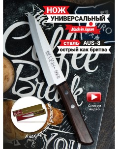 Нож Кухонный Универсальный лезвие 12 см сталь AUS 8 SUS410 Япония 2001 Kanetsugu