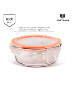 Контейнер стеклянный ланч бокс для хранения продуктов с пластиковой крышкой 620 мл Auffman