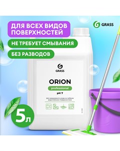 Средство для мытья пола паркета ламината Orion Professional универсальное 5 л Grass