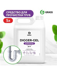 Средство для прочистки труб от засоров Digger gel Professional 5 л Grass