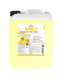 Средство для мытья посуды Amely Лимон 5 литров Profy mill