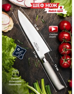 Нож Кухонный Поварской Шеф нож Fuji Cutlery лезвие 18 см сталь Мо V Япония FC 62 Tojiro