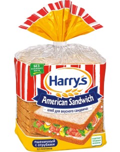 Хлеб American Sandwich для тостов пшеничный в нарезке с отрубями 515 г х 10 шт Harrys