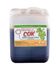 Сок концентрированный Виноградный белый 5 кг Djemka