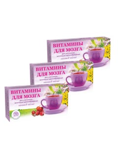 Чай Витамины для мозга фильтр пакет 1 5 г 20 3 шт Травник гордеев