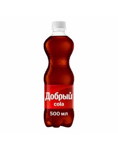 Напиток газированный Cola 0 5 л ПЭТ Добрый