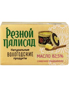 Масло сливочное традиционное 82 5 160 г Резной палисад
