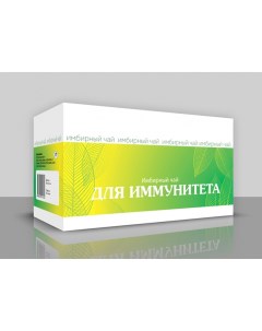 Имбирный чай Для иммунитета в пакетиках 20х1 5гр Хорст компания Компания хорст
