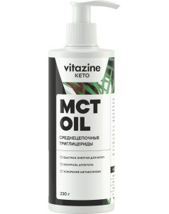 Масло МСТ OIL среднецепочные триглицериды 230 гр Vitazine