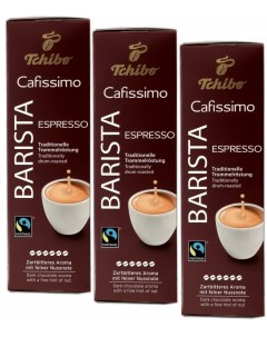 Кофе в капсулах Cafissimo Barista Espresso 30 шт Tchibo