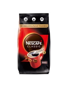 Кофе Classic раств порошк пакет 1кг Nescafe