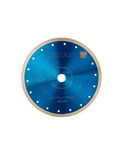 Алмазный диск Ультратонкий турбо X тип d250 мм HM407 Hilberg