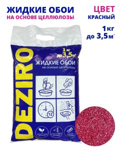 Жидкие обои ZR17 1000 оттенок красный 1 кг Deziro