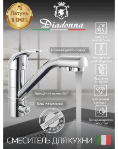 Смеситель для кухни с краном для фильтрованной воды картридж 35 мм хром Diadonna