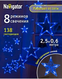 Световая гирлянда новогодняя Ngf d025 04 93681 2 5 м синий Navigator