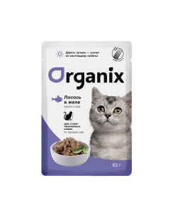 Влажный корм для кошек с лососем в желе для стерилизованных 25шт по 85г Organix