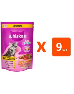 Сухой корм для котят Подушечки с молочной начинкой индейкой морковью 9 шт по 350 г Whiskas