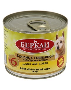 Влажный корм для собак кролик с говядиной и болгарским перцем 4 шт по 200 г Berkley