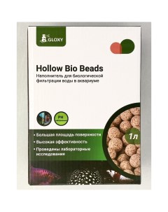 Наполнитель для биологической фильтрации воды Hollow Bio Beads 1 л Gloxy
