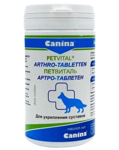 Пищевая добавка для кошек и собак Petvital Arthro Tabletten 180 табл Canina
