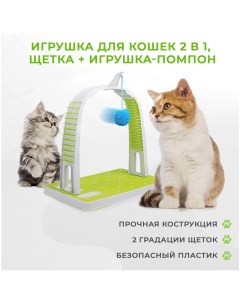 Игрушка дразнилка для кошек Помпон 3 шт Purevacy