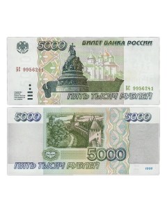 Подлинная банкнота 5000 рублей Россия 1995 г в Купюра в состоянии XF из обращения Nobrand