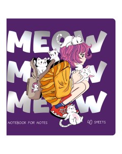 Записная книжка Meow 357915 40 л 8 шт Meshu