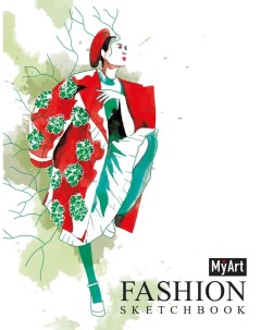 Блокнот Скетчбук My Art Fashion Дама в красном пальто 40 листов Проф-пресс