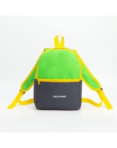 Рюкзак детский отдел на молнии цвет серый зелёный Textura