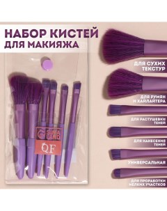 Набор кистей для макияжа 6 предметов pvc пакет цвет фиолетовый Queen fair