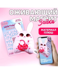 Мягкая оживающий магнит Milo toys