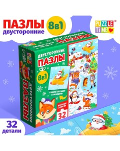 Пазлы 8 в 1 Puzzle time