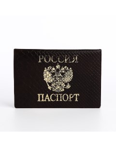 Обложка для паспорта цвет коричневый Nobrand