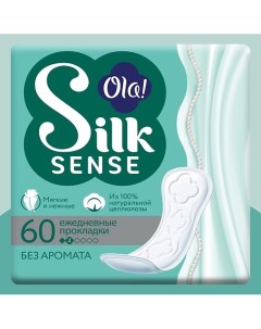 Silk Sense Ежедневные женские мягкие прокладки без аромата 60 Ola