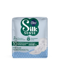 Silk Sense Ультратонкие прокладки с крылышками Ultra Нормал мягкая поверхность без аромата 10 Ola