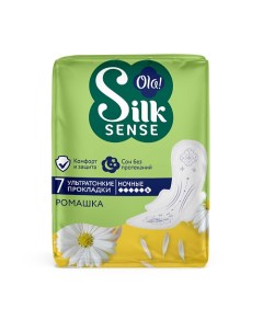 Silk Sense Прокладки женские гигиенические ультратонкие ночные аромат Ромашка 7 Ola